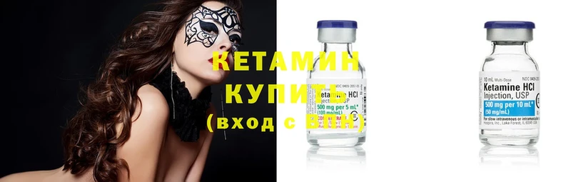 КЕТАМИН ketamine  Сорск 