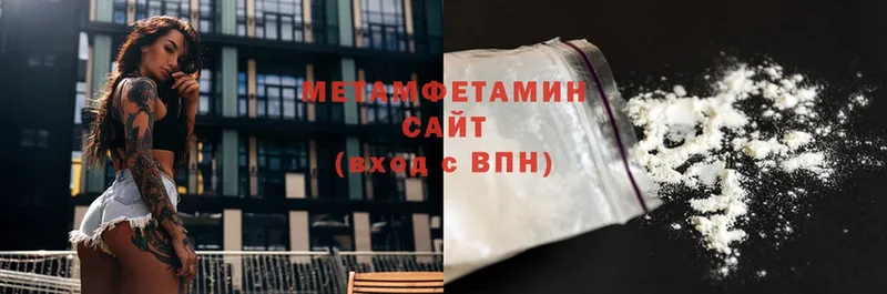 Метамфетамин витя  купить   Сорск 